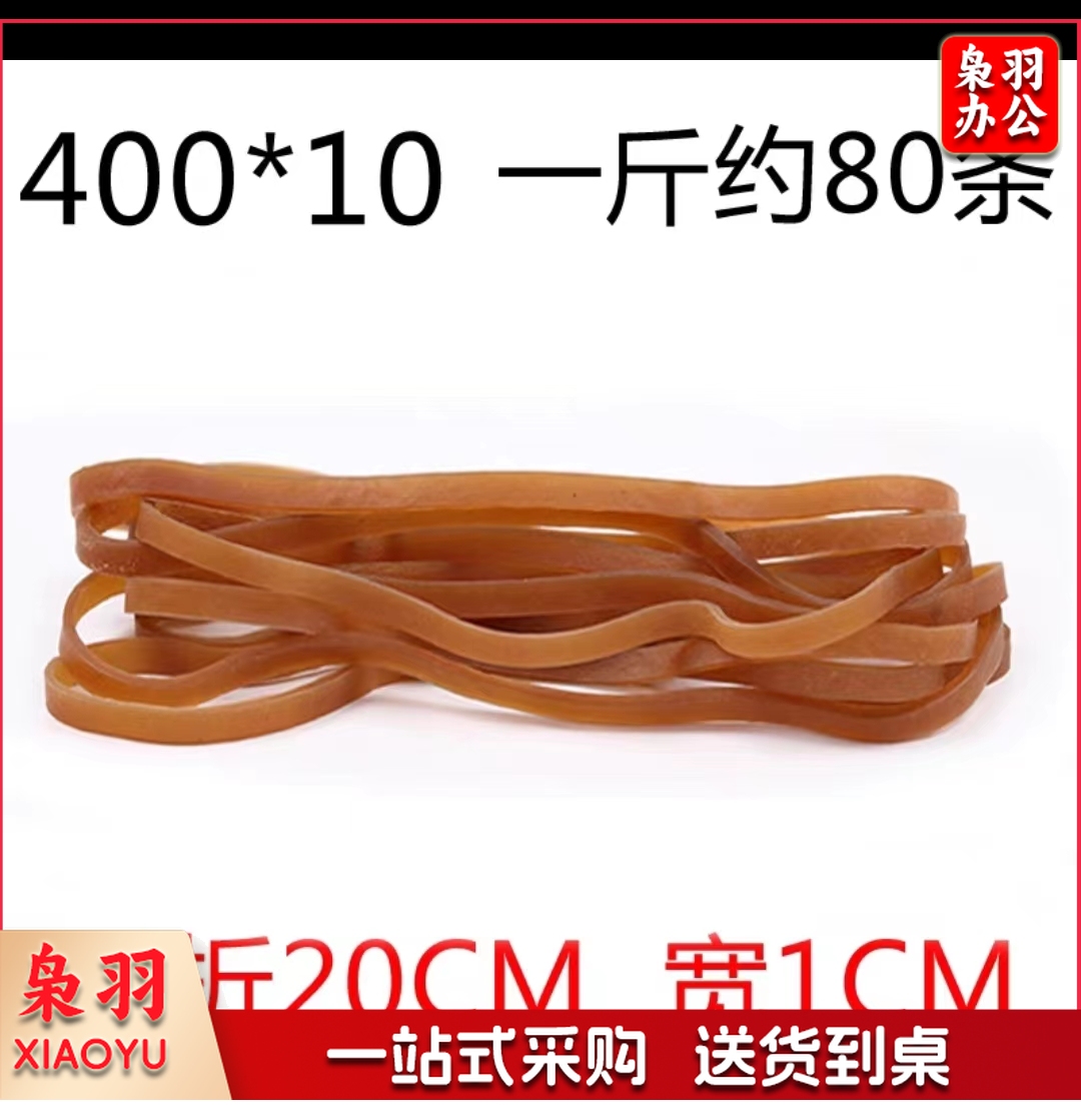 橡皮筋加宽加长皮套耐高温橡胶圈1CM 工业牛皮0高弹力 对折20