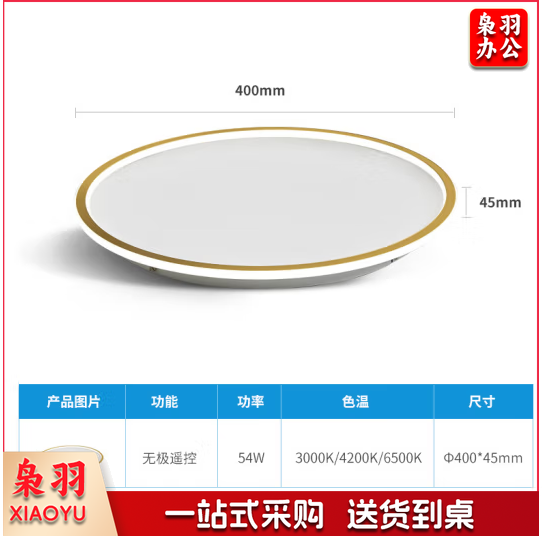 【直径40cm-54W-无极调光】 led吸顶灯超薄主卧室灯现代简约客厅灯具房间灯圆形北欧现代灯饰