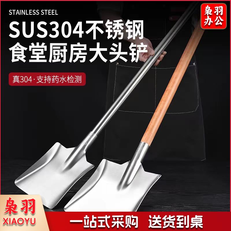 不锈钢一体炒菜专用铲