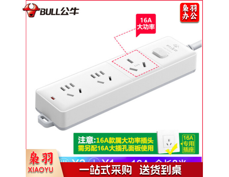 公牛（BULL）GN-406D插座 3位总控3米