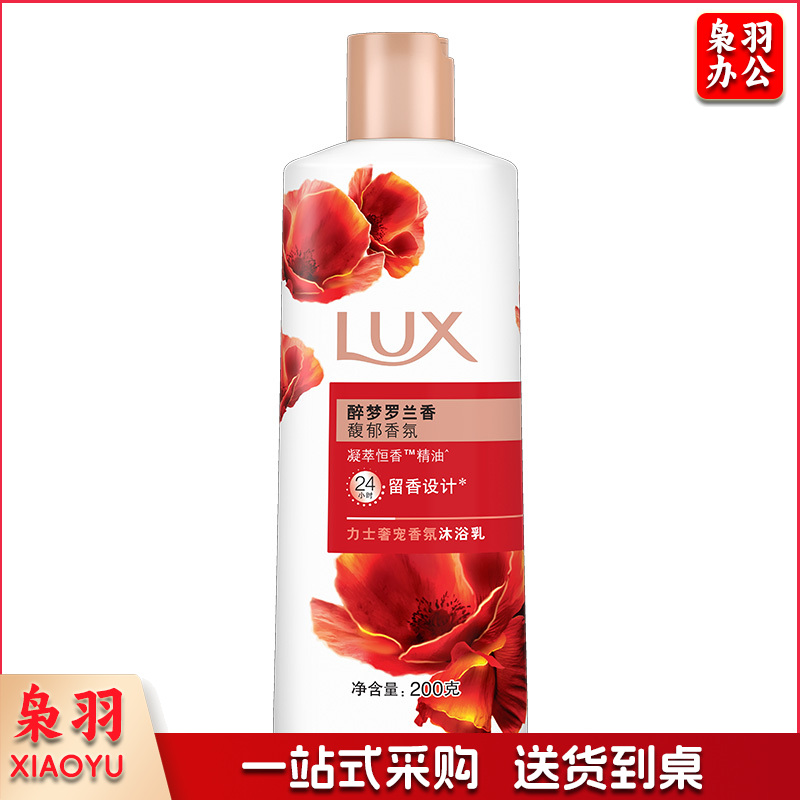 力士奢宠香氛沐浴乳	醉梦罗兰香沐浴乳200g