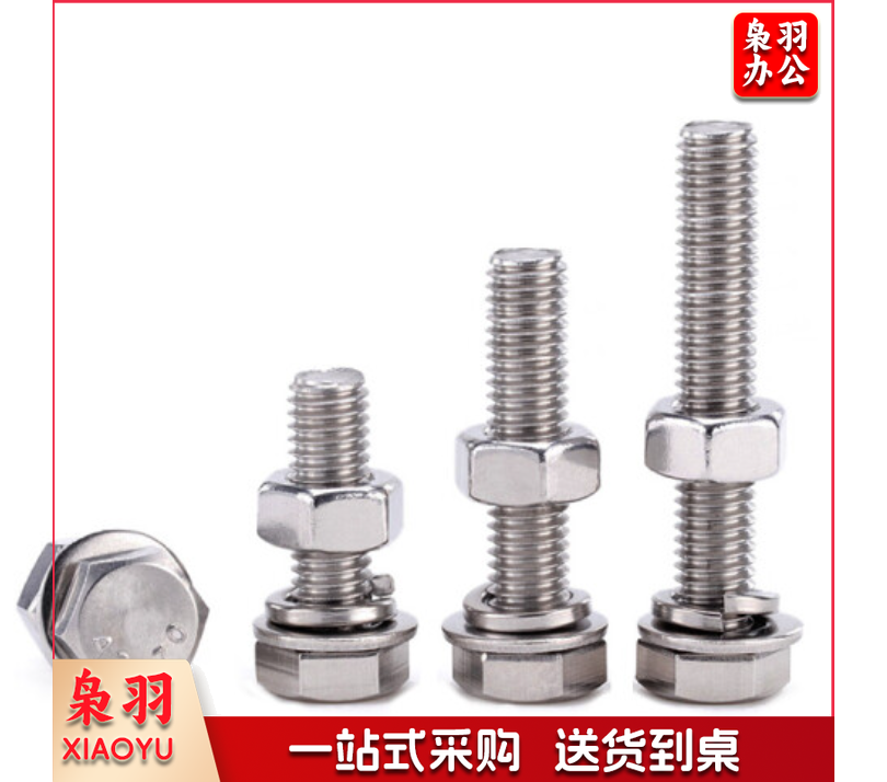 平头螺丝钉螺母 5CM（100个起订）