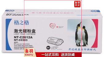 格之格 NT-C2612A 黑色 HP 适用惠普1010 1018 1020 M1005 1319 LBP2900 3000 约2000页
