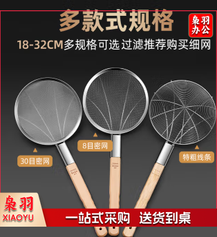 加厚油炸漏勺不锈钢密网过滤网勺油炸小笊篱细网小漏勺直径25cm