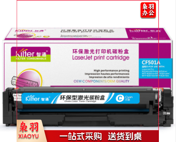 智通ZT CF501A(202A)兰鼓-1.3K(带芯片) 适用HP M254dw M245nw M281fd M281fdn M281dw M280nw