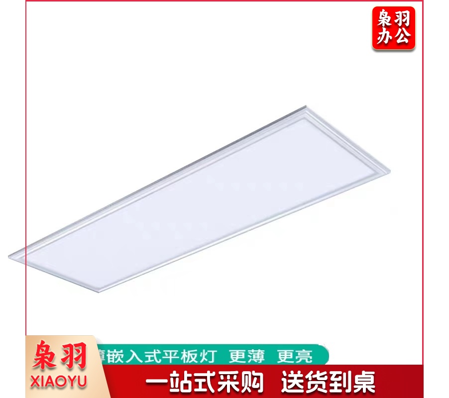 LED平板灯1200*300 100W