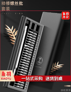 绿林（GREENER） 螺丝刀全套装精密螺丝批笔记本手机眼镜电脑小起子维修拆机工具 26件套精密螺丝刀