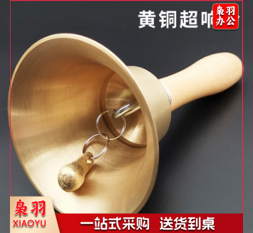 纯铜手摇铃铛响声大上课铃老人铃铛手动打铃早教铃铛黄铜超响铃当-大号