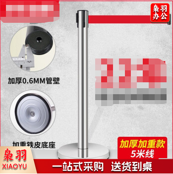 不锈钢一米线栏杆警戒线隔离带伸缩带 道路护栏围栏酒店机场学校排队加厚加重ZA1401不锈钢5米线