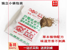 档案室防虫防霉防嘲（30包/盒）