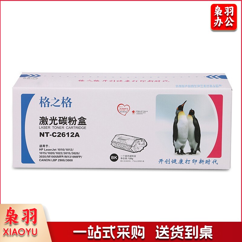 格之格12A易加粉硒鼓 适用hp q2612a惠普1005 1020 1010 3050 1018 3015佳能303 2900打印机墨粉