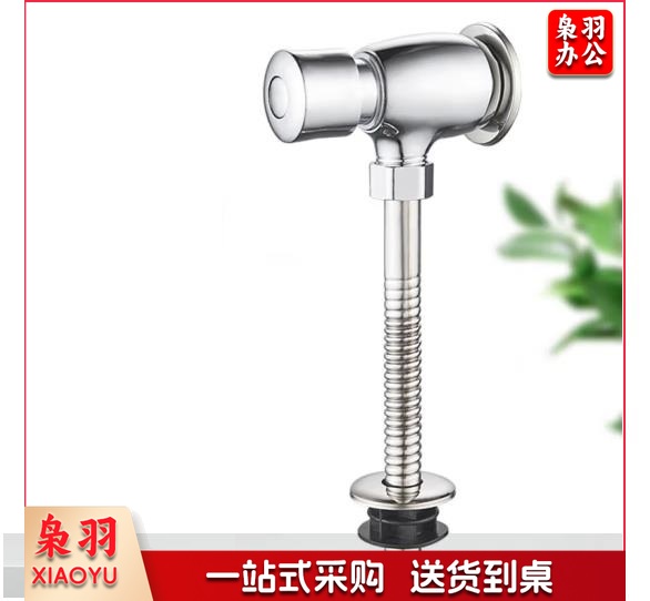 小便池冲水阀 手板试冲洗阀