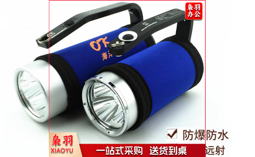 海洋王防爆手电筒RJW7101/LT 7102A手提式探照灯可充电