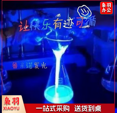 发光实验套装 鲁米诺蓝眼泪套装/可做5次