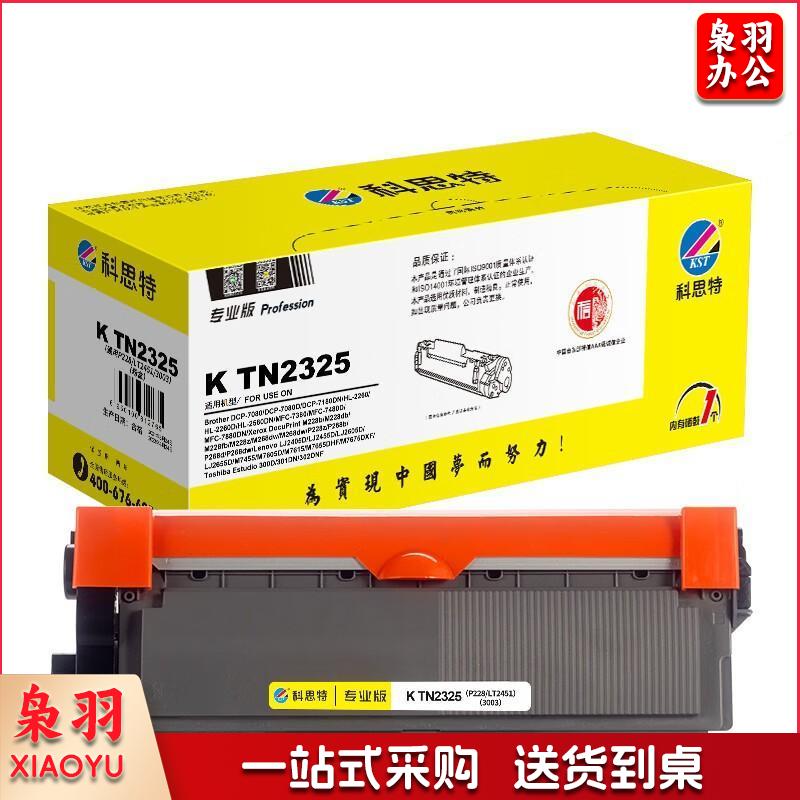 科思特 K TN2325  黑色