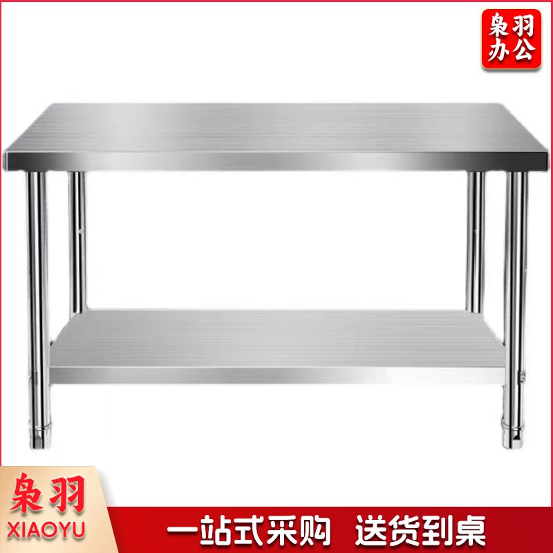 不锈钢双层回头案工作台