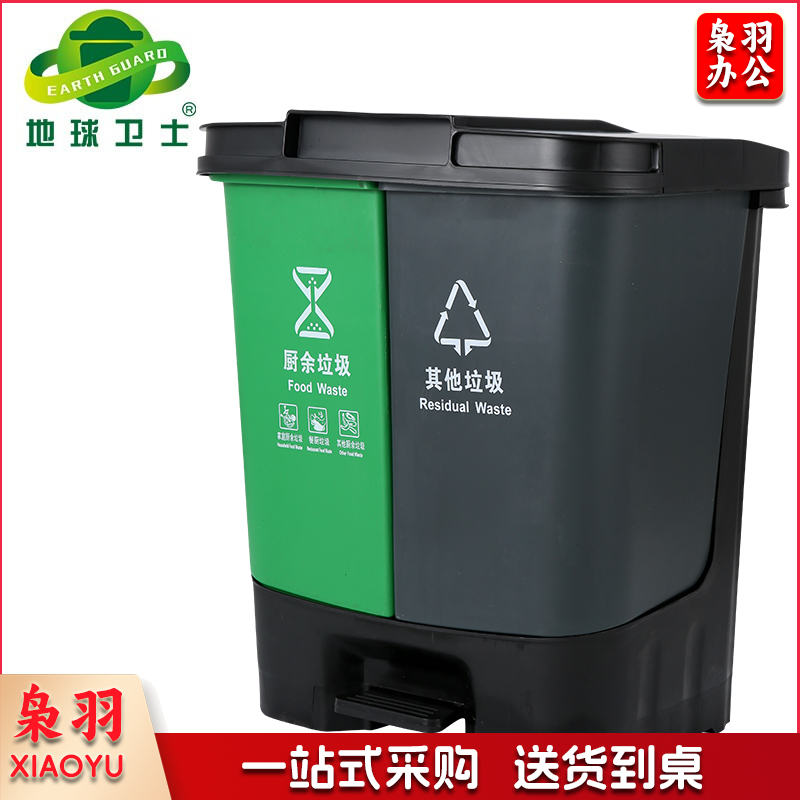 地球卫士 40L双桶脚踏垃圾桶带盖分类垃圾桶厨房商用塑料40升垃圾桶(绿+黑)