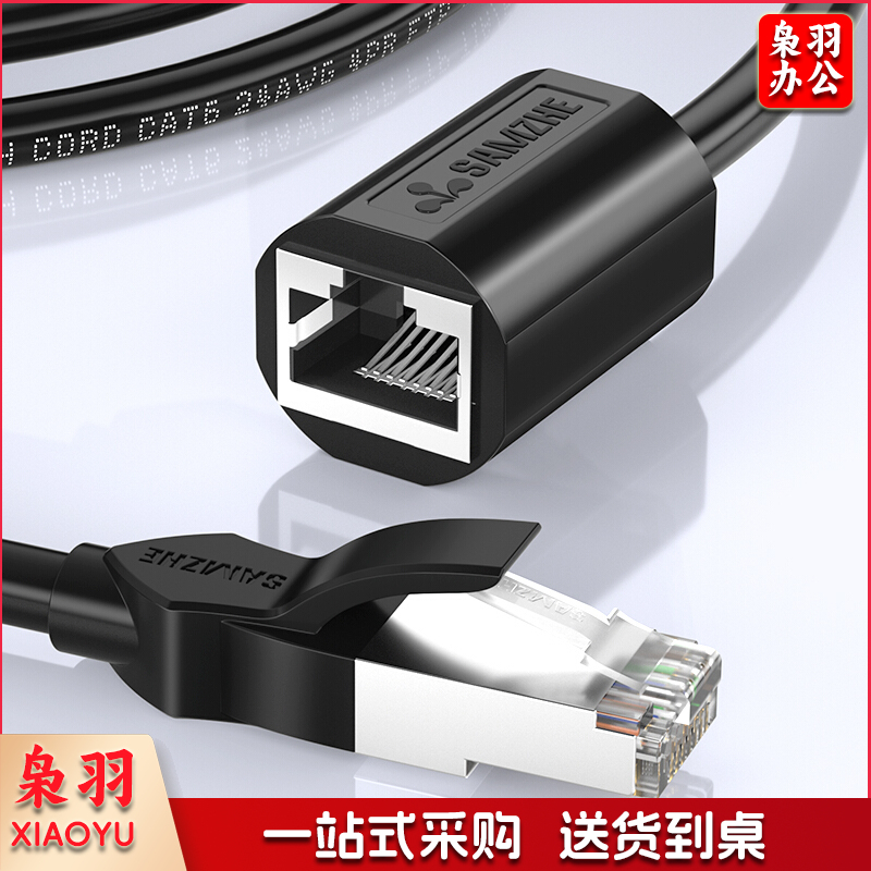 山泽(SAMZHE)620YC网线延长线RJ45电脑网络宽带延长接头6类纯铜公对母连接线网络连接器5米 黑色