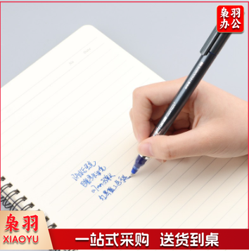 宝克（BAOKE）PC3838 蓝色0.7mm中性笔 巨能写大容量签字笔 笔杆笔芯一体化水笔 12支/盒