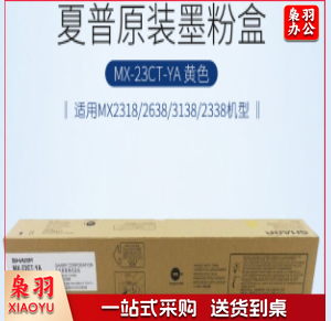 夏普（SHARP）MX-23CT-YA 原装黄色墨粉盒（适用MX2318/2638/3138/2338机型）约10000页