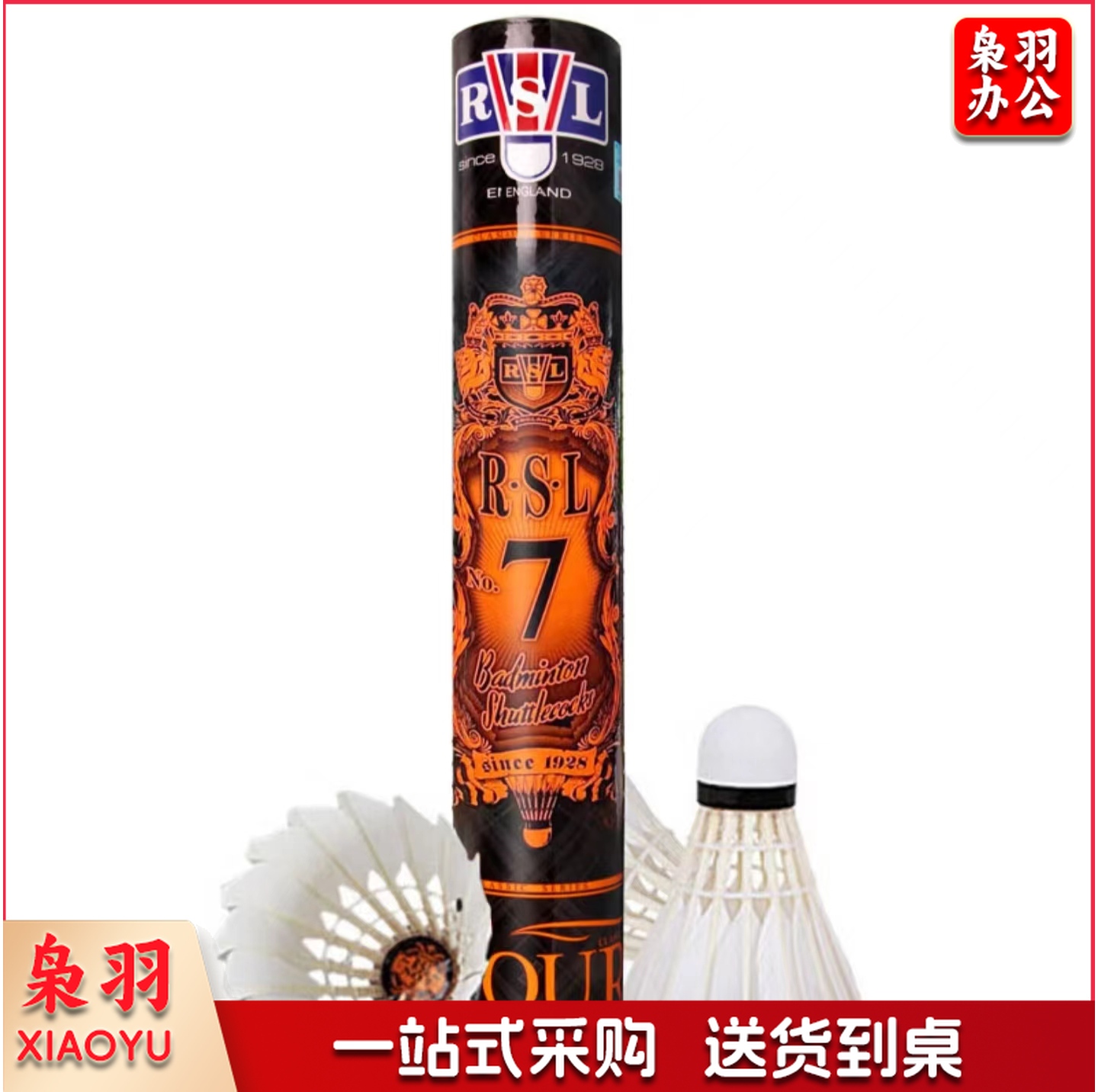 亚狮龙7羽毛球RSL7