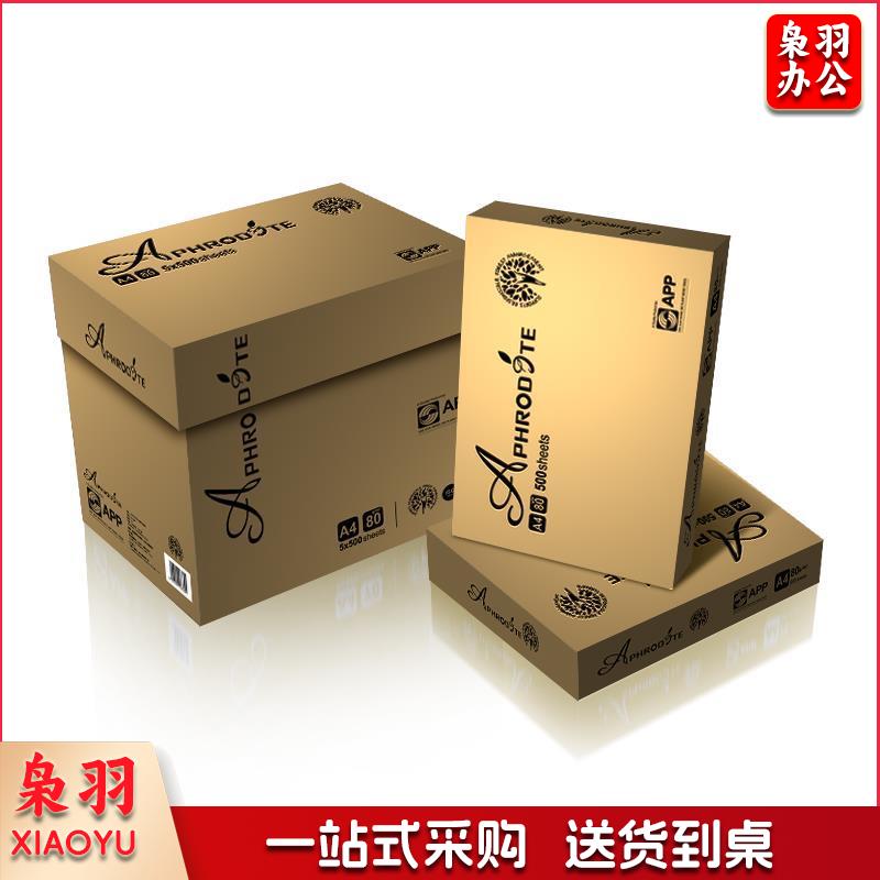 阿芙罗(Aphrodite)A4/80g   500张/包