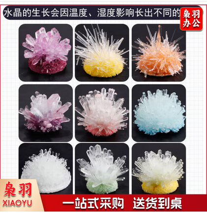 水晶生长化学种植结晶