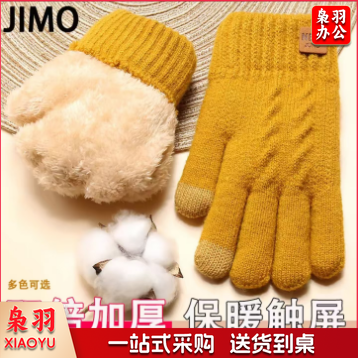 冬季防寒手套 保暖触屏 5种颜色可选，10付起订，具体咨询客服