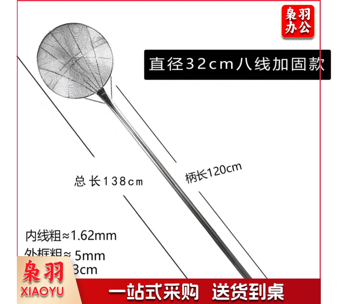 不锈钢一体大笊篱 304不锈钢 总长150cm 直径30cm