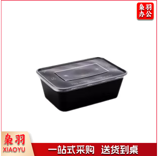 长方形一次性餐盒外卖打包盒加厚带盖饭盒塑料食品快餐盒650ml 300套