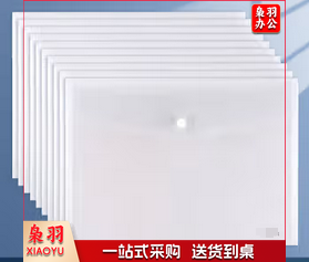 A4加厚透明文件袋 半透明彩色 50只