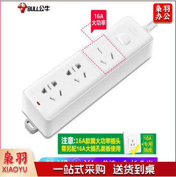 公牛（BULL）GN-406D插座 3位总控5米
