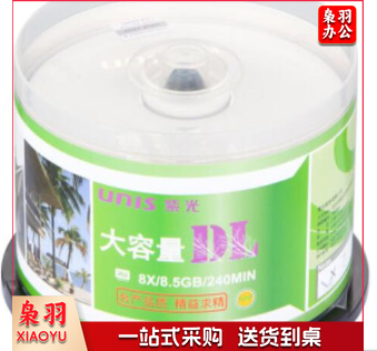 紫光(UNIS)DVD+R DL光盘/刻录盘 8速8.5G 单面双层 桶装50片 空白光盘