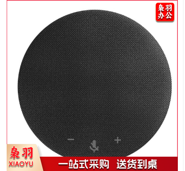 海康威视 DS-65VA300B 无线蓝牙视频会议全向麦克风 免驱3米拾音360°收音