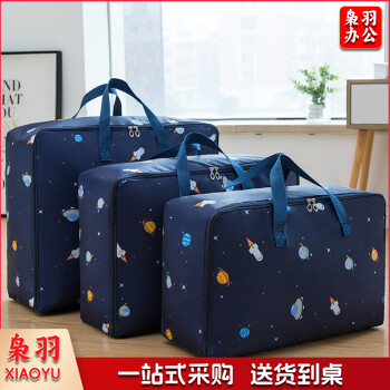 四万公里75L 棉被收纳袋 搬家袋行李被子衣物衣服整理袋编织打包袋子防水防潮