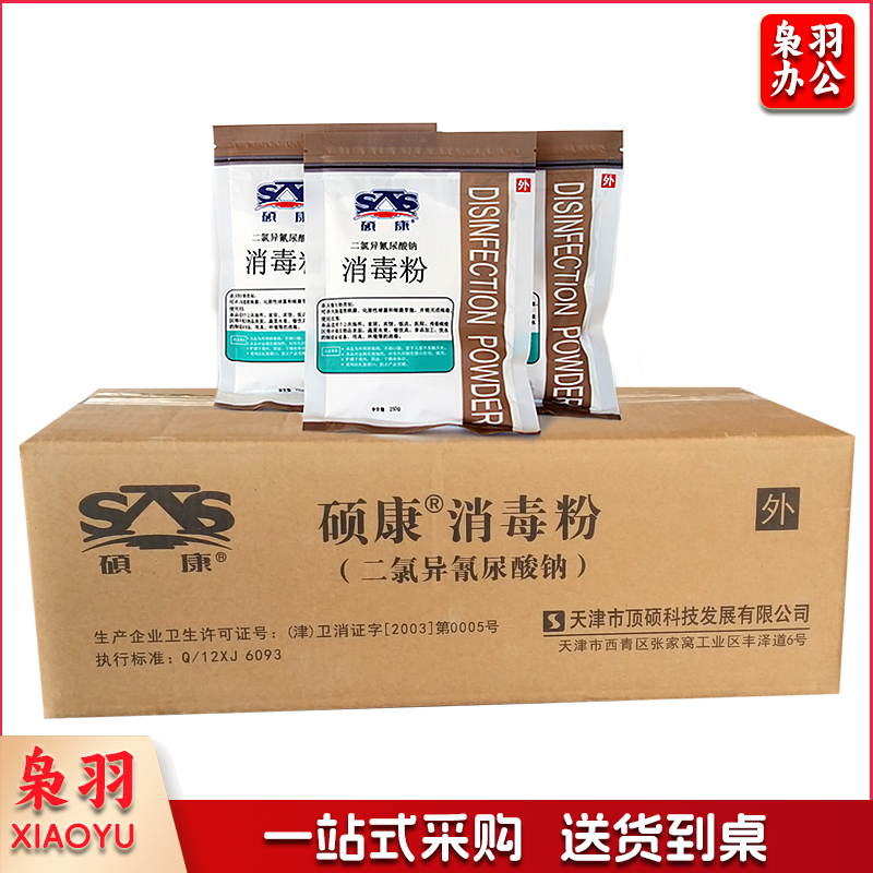 硕康（SKS）消毒粉250g*60袋/箱 二氯异氰尿酸钠消毒粉TD粉（箱）