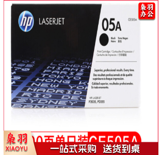 惠普(HP)CE505A 黑色 05A(适用P2035 P2055)