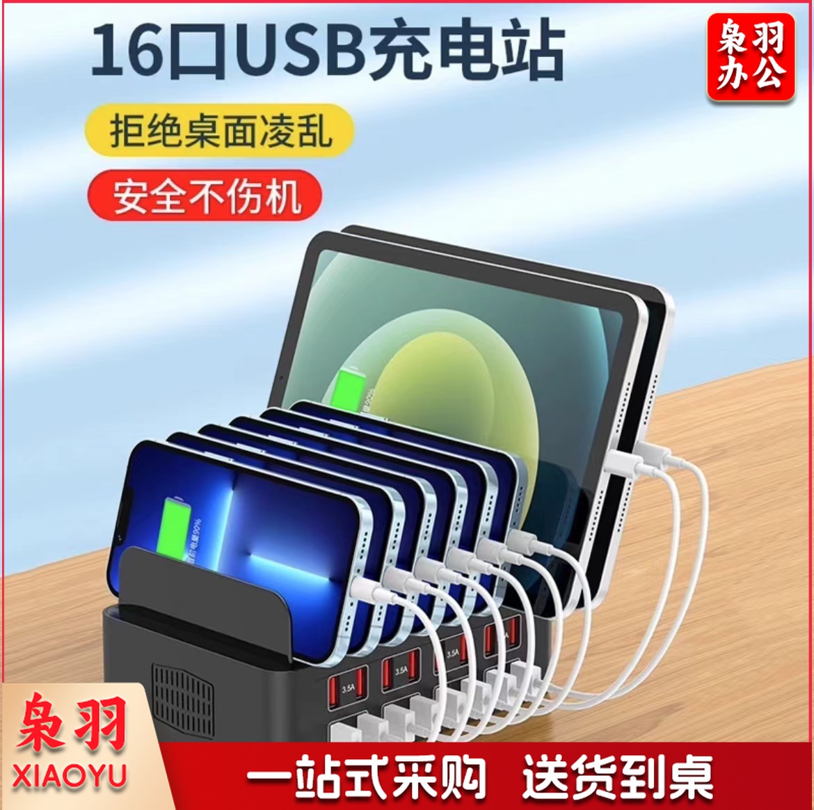 多口usb充电器桌面充电站插头快充多台手机充电桩工作室多孔集成支架插座插排多功能大功率充电坞 16USB支架充电器