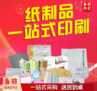 彩页印刷 宣传单印刷设计单页制作海报定制说明书打印折页订做广告双面彩色印刷黑白印刷