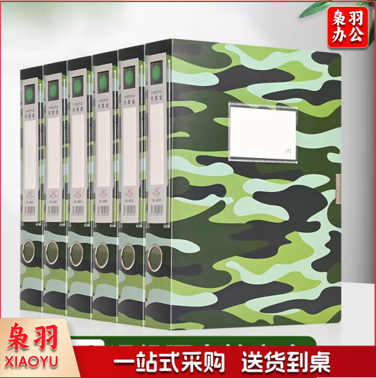 塑料迷彩档案盒军人部队士兵档案盒文件收纳盒资料档案整理盒 4个装