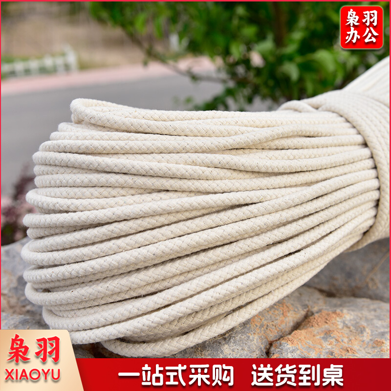 旗绳升国旗绳纯棉蜡旗杆绳捆绑粗棉绳子 绳索捆扎绳 直径 8mm 25米