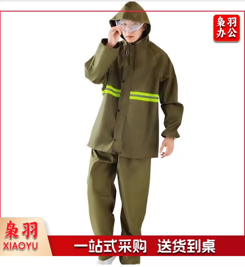 成人分体帆布雨衣