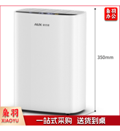 奥克斯（AUX） 除湿机卧室去湿器吸湿干燥除潮防潮小型 KDY-DZ04 白色