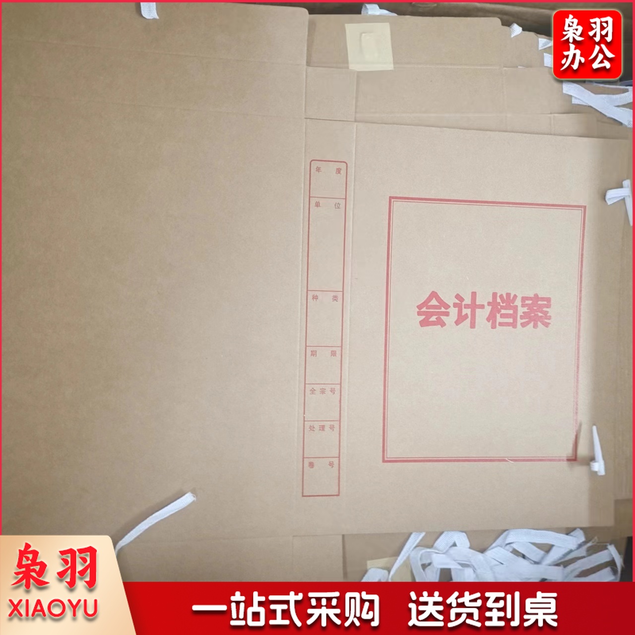 会计档案盒加厚