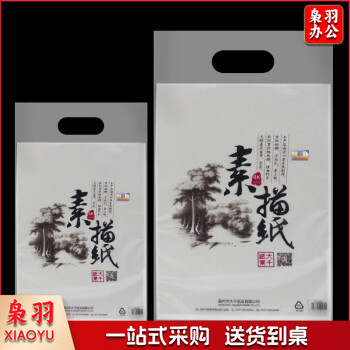 8K素描纸 8K/160g/20张每包