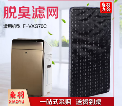 松下空气净化器F-VXG70C 滤网套装