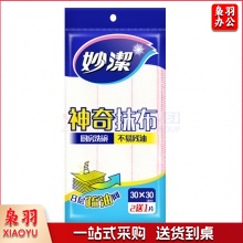 妙洁抹布不掉毛吸水厨擦神奇抹布 3片/包