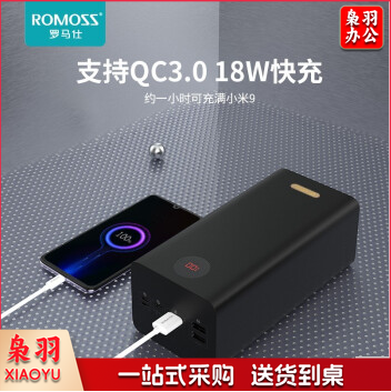 罗马仕充电宝40000mAh