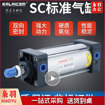 KALAICSM 标准SC气缸小型大推力 铝合金 复动型拉杆式 小型气动 气缸SC气动元件亚德客型 SC160 150mm行程