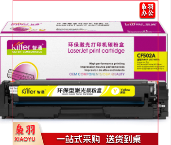 智通ZT CF502A(202A)黄鼓-1.3K(带芯片) 适用HP M254dw M245nw M281fd M281fdn M281dw M280nw